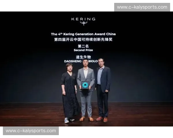 开云官方：引领奢华与创新的完美融合